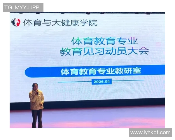 全面提升体育专业素养的培训课程探索与实践分享