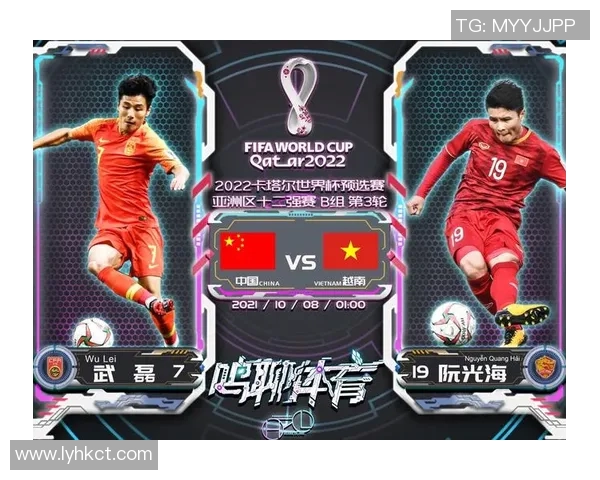 国足与伊朗比赛时间具体安排及赛事前瞻分析